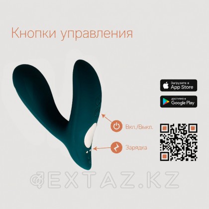Массажер простаты Pulsation от Adrien Lastic (с подключением к приложению) от sex shop Extaz фото 4
