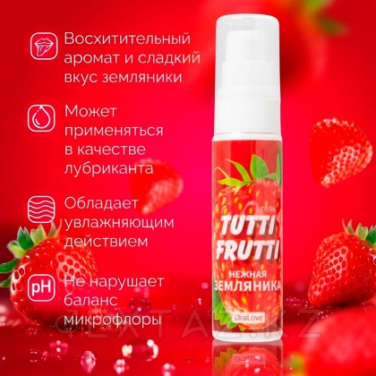 Интимный гель TUTTI-FRUTTI, земляника, 30 г    от sex shop Extaz фото 4
