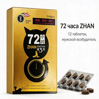 Мужской возбудитель 