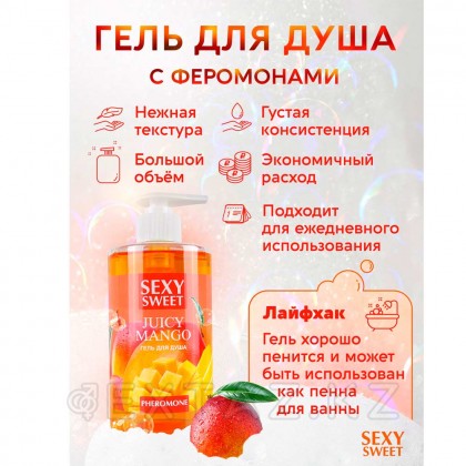 Гель для душа Sexy Sweet Juicy Mango с феромонами, 430 мл от sex shop Extaz фото 3