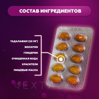 Препарат для усиления потенции Tadalista Super Active (10 таб.) от sex shop Extaz фото 6