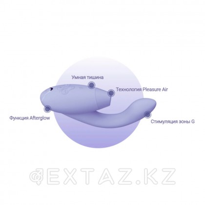Бесконтактный клиторальный стимулятор Womanizer Duo 2, сиреневый от sex shop Extaz фото 7