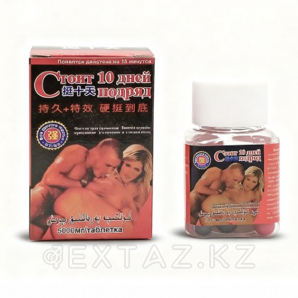 Мужской возбудитель «Стоит 10 дней подряд» от sex shop Extaz