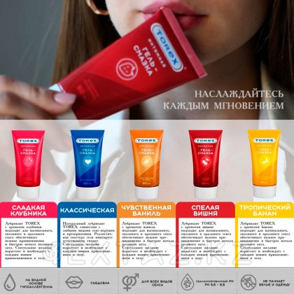 Гель-смазка TOREX Сладкая клубника, туба, 50 мл от sex shop Extaz фото 4