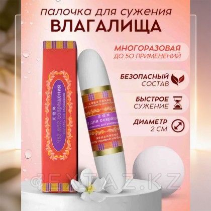 Палочка для сокращения влагалища 