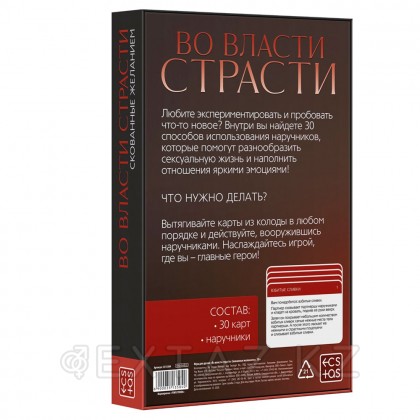 Игра эротическая для двоих 