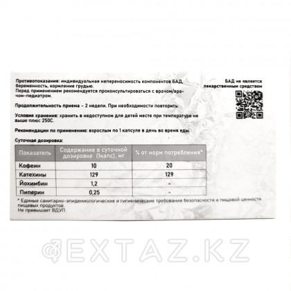 БАД для мужчин Quanli Kong  для повышения выносливости (10 капсул) от sex shop Extaz фото 3