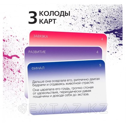 Игра для двоих «Непристойные истории», 30 карт, 18+ от sex shop Extaz фото 3