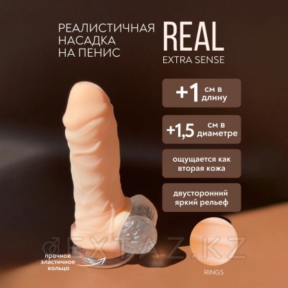 Фаллоудлинитель Real Extra Sense Rings (13,5*2 см) от sex shop Extaz фото 6