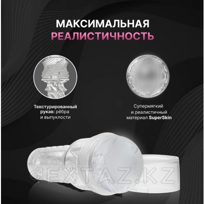 Мастурбатор Fleshlight Crystal Ice вагина (прозрачный) от sex shop Extaz фото 2