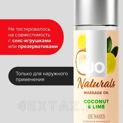 Массажное масло JO Naturals, кокос и лайм, 120 мл от sex shop Extaz фото 5