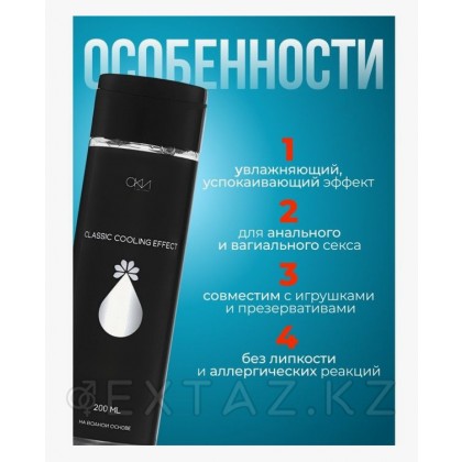 Интимная гель-смазка на водной основе 