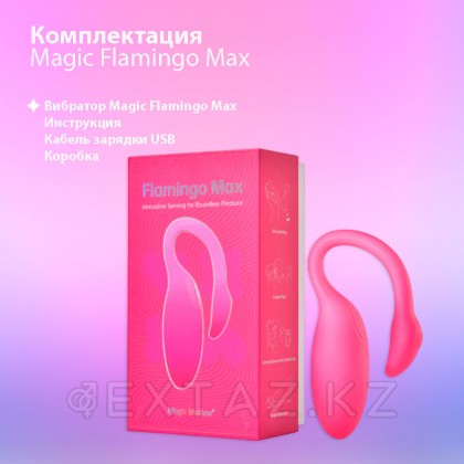 Вибромассажёр с интеллектуальным управлением Magic Flamingo Max от Magic motion, розовый - extaz.kz фото 8 Вибромассажёр с интеллектуальным управлением Magic Flamingo Max от Magic motion, розовый от sex shop Extaz фото 8
