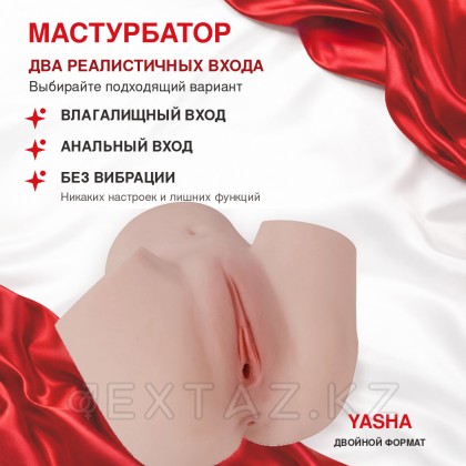 Реалистичный двойной мастурбатор Yasha от sex shop Extaz фото 5