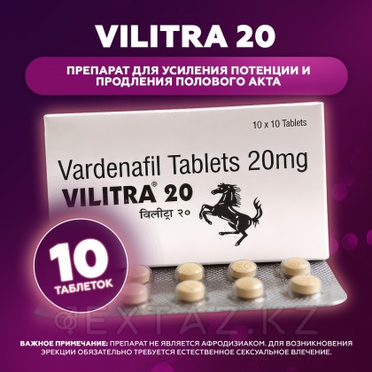 Препарат для усиления потенции и продления полового акта Vilitra 20 mg (10 шт.) от sex shop Extaz фото 2