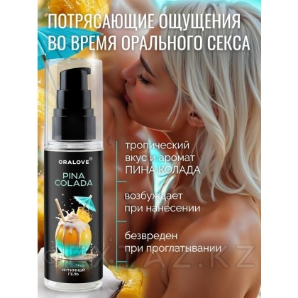 Съедобный оральный гель Пина колада 60 г от sex shop Extaz фото 2