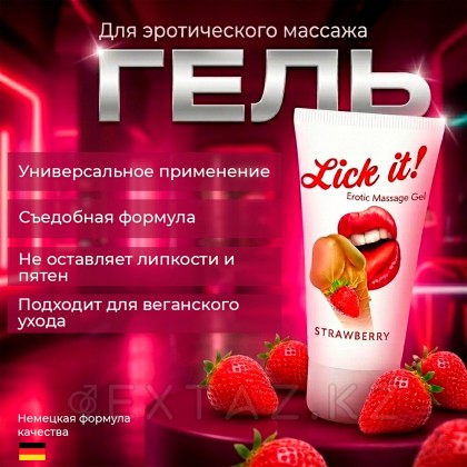 Массажный гель Lick It! с ароматом клубники, 50 мл от sex shop Extaz фото 3