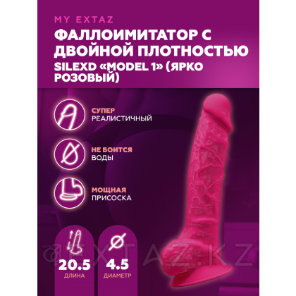 Фаллоимитатор с двойной плотностью Model 1 от SILEXD ярко-розовый (20,5*4,5 см.) от sex shop Extaz фото 2