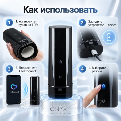 Интерактивный смарт-мастурбатор KIIROO Onyx+  от sex shop Extaz фото 15