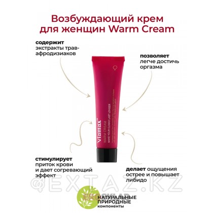 Возбуждающий крем для женщин Warm Cream (Viamax), 15 мл от sex shop Extaz фото 3