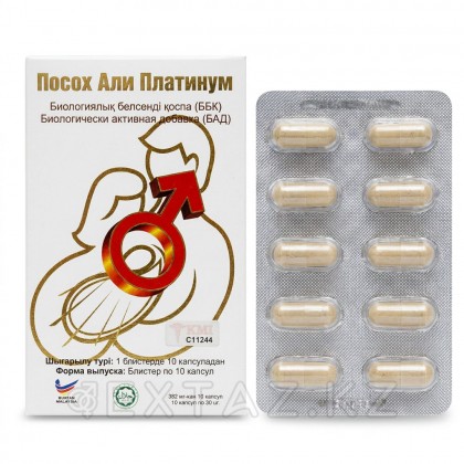 СРЕДСТВО ДЛЯ ПОТЕНЦИИ ПОСОХ АЛИ ПЛАТИНУМ, 10 ШТ. от sex shop Extaz
