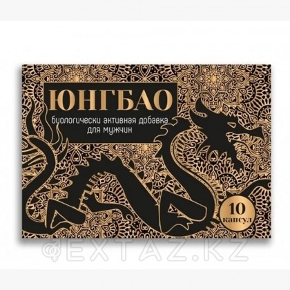 Биологически активная добавка к пище для мужчин “Юнгбао” от sex shop Extaz фото 2