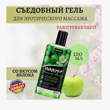 Съедобный массажный гель Joy Division WARMup со вкусом зелёного яблока (150 мл.) от sex shop Extaz фото 2