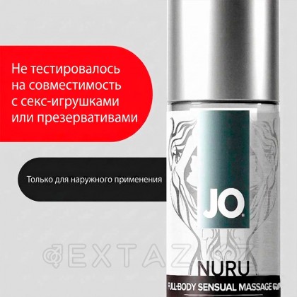 Массажный гель JO Nuru, без запаха, 240 мл от sex shop Extaz фото 4