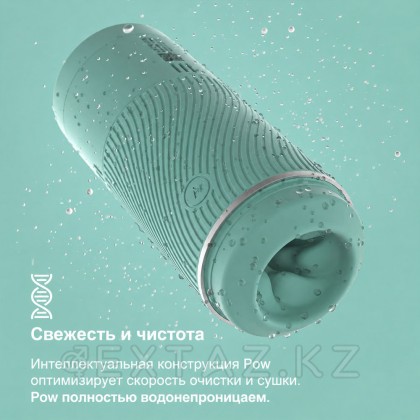 Мастурбатор ARCwave Pow мятный от sex shop Extaz фото 4