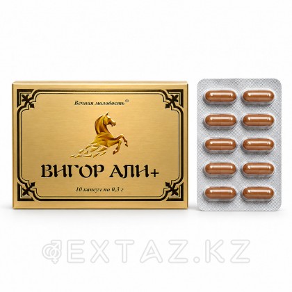Возбуждающие капсулы для потенции Вигор Али+ (Vigor Ali+) 10 шт. от sex shop Extaz