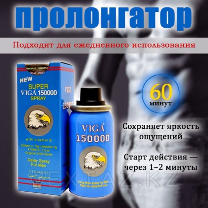 Спрей пролонгатор VIGA 150000, 45 мл от sex shop Extaz фото 3