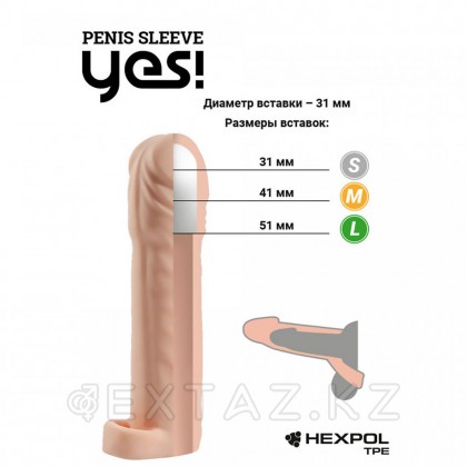Насадка-удлинитель Sitabella Yes! с 1 втулкой, длина 16 см, диаметр 4.5 см от sex shop Extaz фото 4