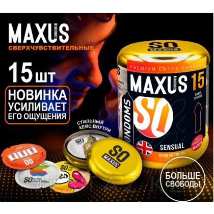 Презервативы гладкие, анатомические MAXUS Sensual 15 шт. от sex shop Extaz фото 2