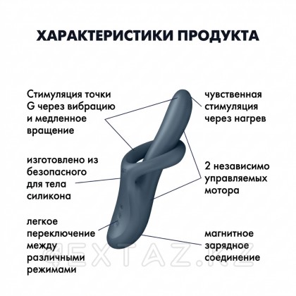 Вибратор с ротацией Satisfyer Heat Flex 4 серый (c подогревом) от sex shop Extaz фото 4
