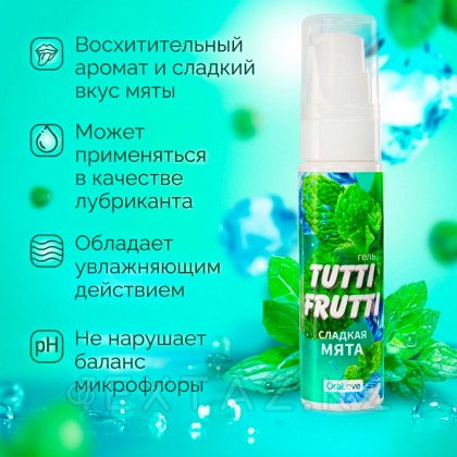 Интимный гель TUTTI-FRUTTI, сладкая мята, 30 г от sex shop Extaz фото 4