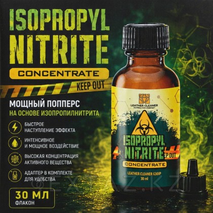 Попперс Изопропилнитрит (Isopropyl Nitrite) 30 мл от sex shop Extaz фото 2