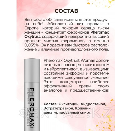 Женский концентрат феромонов PHEROMAX® Oxytrust for Woman, 14 мл. от sex shop Extaz фото 2