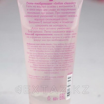 Гель-любрикант 