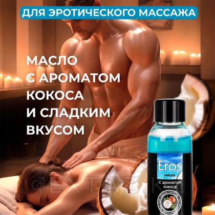 Масло массажное 