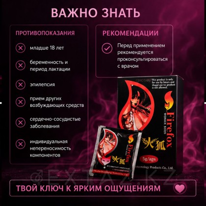 Возбудитель женский 