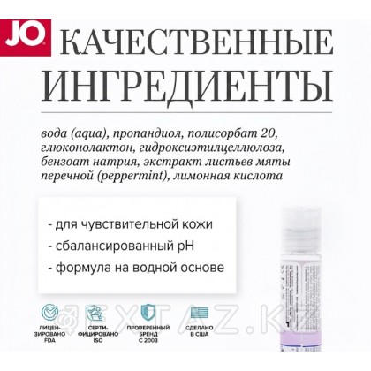 Охлаждающий легкий гипоаллергенный лубрикант JO Agape Cooling 60 мл от sex shop Extaz фото 2