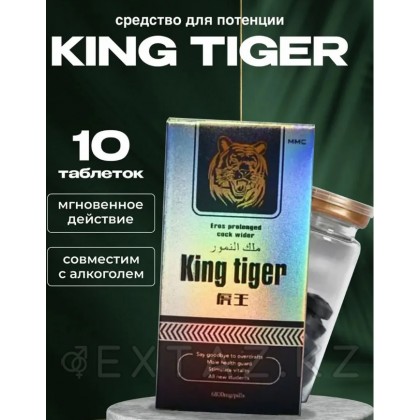 Мужской возбудитель 