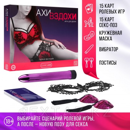 Игра для пар «Ахи-вздохи. Пылкие фантазии», 4 в 1 (30 карт, маска, пэстисы, вибратор - 12 см) от sex shop Extaz фото 6