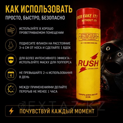 Попперс Rush Long 24 мл. от sex shop Extaz фото 3