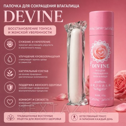 Палочка для сокращения влагалища Devine от sex shop Extaz фото 2