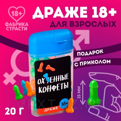 Драже в банке «Ох..енные конфеты», 20 г. (18+) от sex shop Extaz