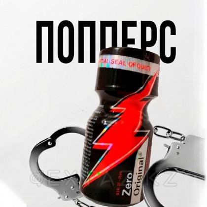 Попперс Zero Original 10 мл. от sex shop Extaz фото 2