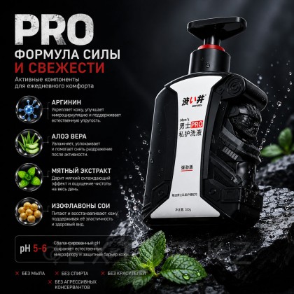 Мужской тонизирующий и стойкий гель для душа Pro, 200 мл от sex shop Extaz фото 7