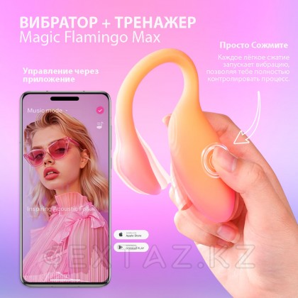 Вибромассажёр с интеллектуальным управлением Magic Flamingo Max от Magic motion, оранжевый от sex shop Extaz фото 2