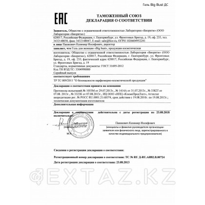 Гель 